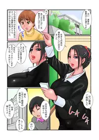 Ikimono Gakari no Oshigoto