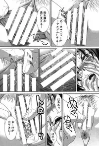 COMIC Shingeki 2013-08 [Digital]