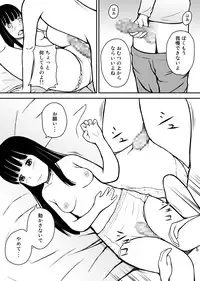 [Ommed (Momoshiro)] Otouto wa Otoshigoro