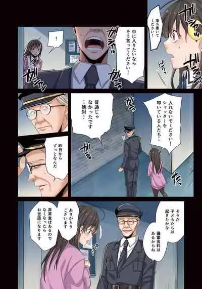 Zombie no Afureta Sekai de Ore dake ga Osowarenai_01～07