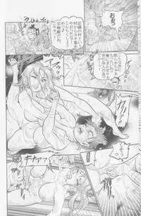 Sendai Oni - Nikudan Omon [Raw, scanned]