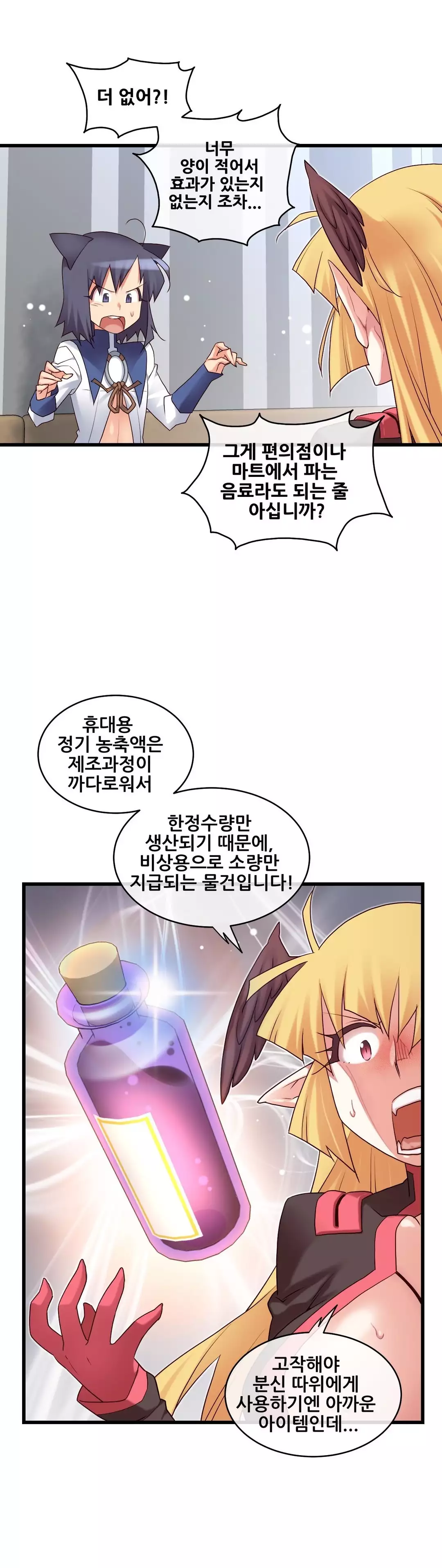 Master in My Dreams Ch.90-130