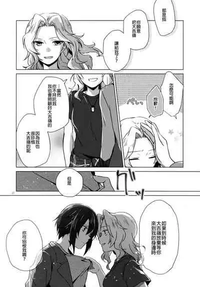 Over Time | 超時