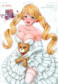 (C92) [Super Star, Ichigo Jet (Hoshino, jet)] Tekketsu no Mariage - Iron-blooded MARIAGE (Mobile Suit Gundam Tekketsu no Orphans)