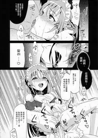 (C78) [abgrund (udk)] EIEN 03 [Chinese] [瑞树汉化组]