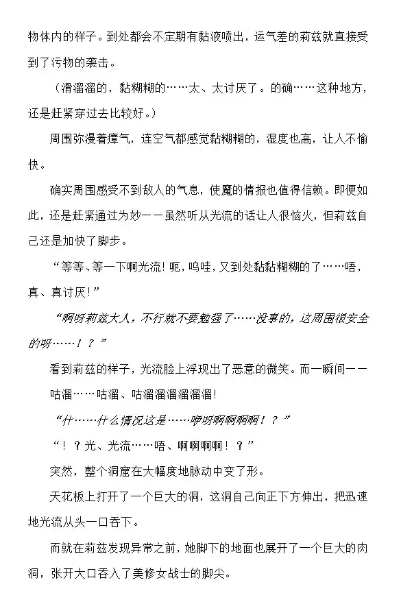 Nengoku no Liese The Novel