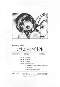 [Gekka Saeki] Ananie Idol