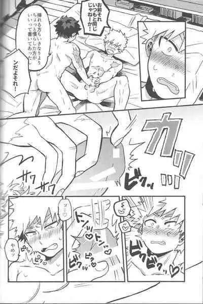 Datsu Doutei Title Match 2-3