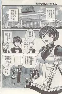 Namaiki! 2008-09