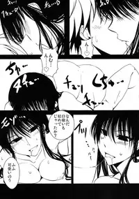 (C79) [Hakubajin (Kosa)] Fukkatsu Kigan (Nurarihyon no Mago)