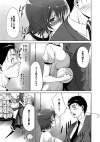 [Touma Itsuki] Midara na Ana [Digital]