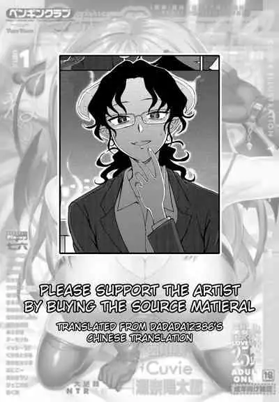 [Kumano Tooru] Watashi no Risou no Goshujin-sama (COMIC Penguin Club 2021-01) [English] [Digital]