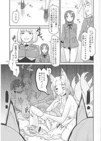 (C81) [Peθ (Mozu)] Hexenhaus (Strike Witches)