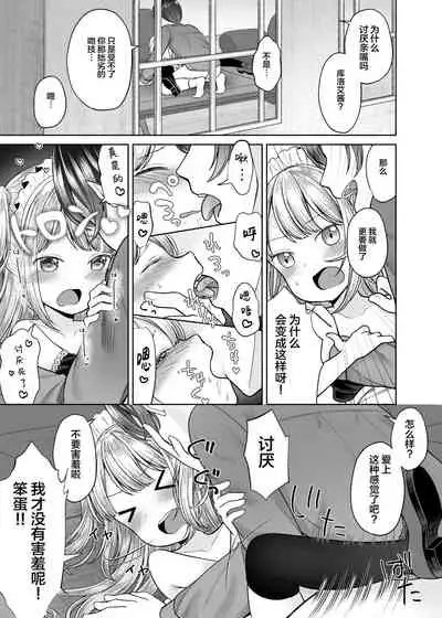 [Yousai no Kuni (Shimada Panda)] drink me! [Chinese] [绅士仓库&Lolipoi联合汉化] [Digital]