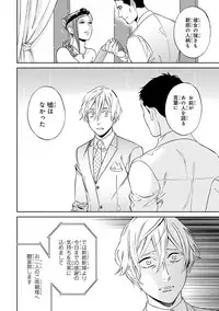 [Seika] Hello to Happiness