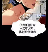 [KKUN &INSANE] Love Parameter 恋爱辅助器 86-100 [Chinese]中文