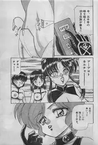 COMIC Yumichan No.2 1995-08