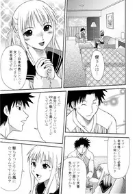 [Shichirigahama (Mousou Striker, Akimune)] Area no Seido - The Slave in the Area (Area no Kishi) [Digital]