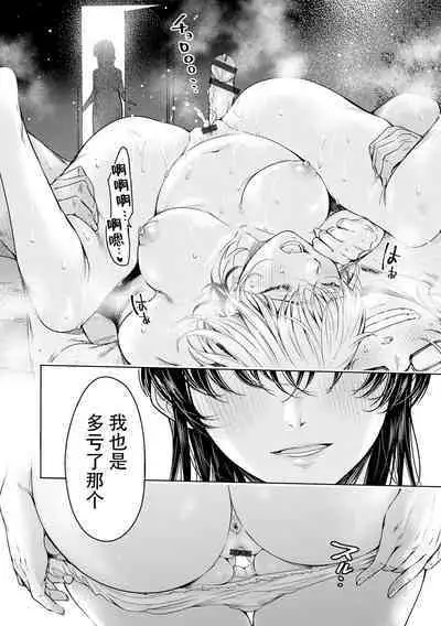Kanojo ni Kokuhaku Suru Mae ni Tomodachi ni Nakadashi Sareta... 15