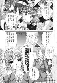 [Sugi Thunder] Gokkun Princess