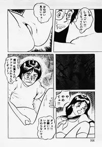 [Hiromori Shinobu] Nemuccha Iya Yo