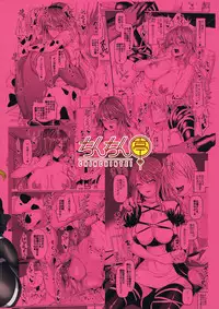 (Reitaisai 15) [Chinchintei (chin)] Kinyoku Souryo no Gaman Shinai Koubi (Touhou Project)