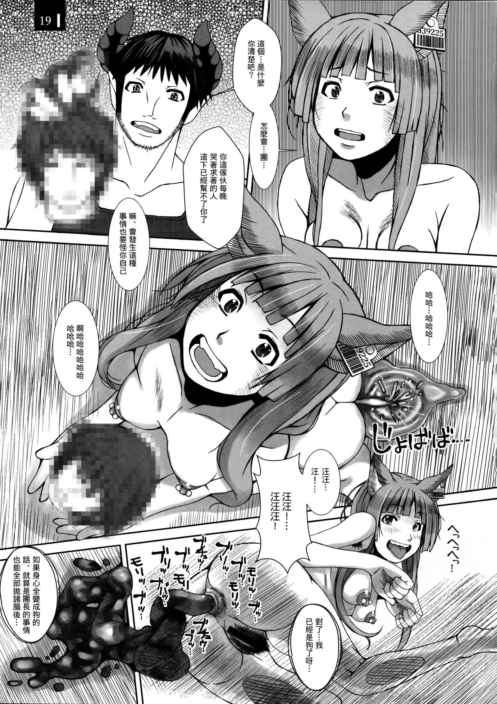 Ja Ja Inunarashi