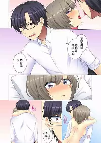 [Fumiya] Kouhai Joshi ga Shiotaiou sugite… Oshite Damenara Sounyuu rete mita. | 年輕女同事她實在太過冷淡…主動示好沒用那就插入試試吧。 Ch.22-29 [Chinese]