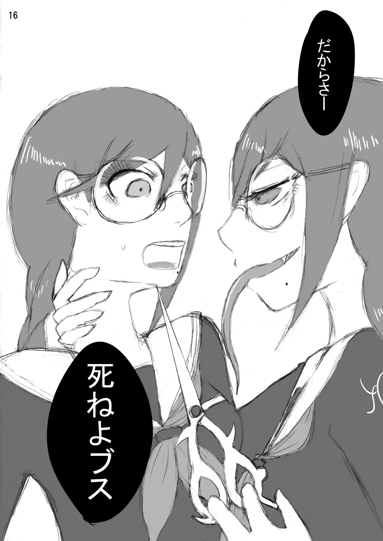 The treatment of MPD