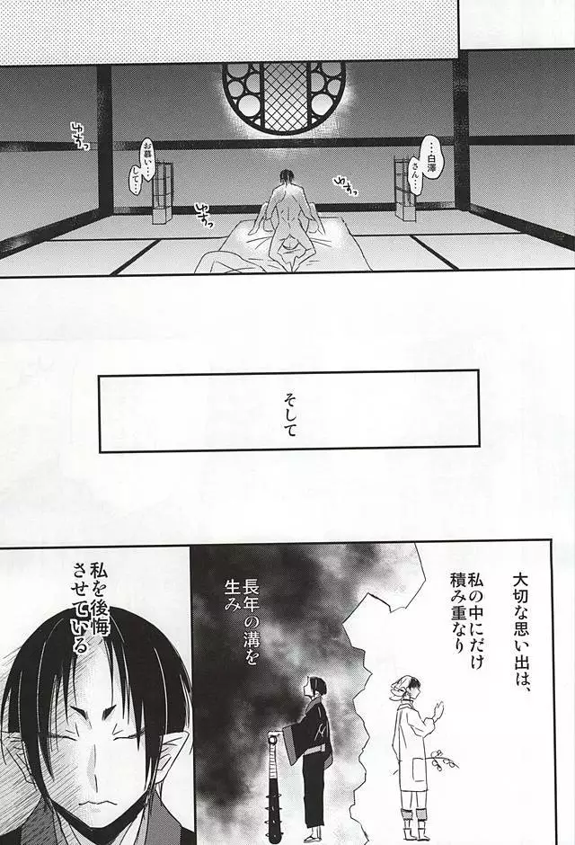 Sake to Koi ni Nomareru Bekarazu.