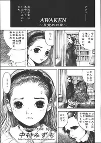 [Nakamura Mizumo] Alice Gari - Hunt the Alice