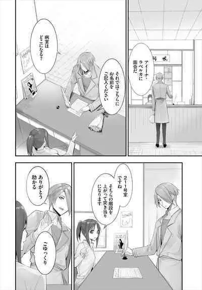 [Kyougoku Touya] Orokamono wa Nekomimi Dorei ni Izon suru ~Hajimete no Choukyou Seikatsu~ 01-22