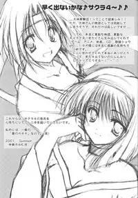 (C60) [A.L.C (Kannazuki Nemu)] AQUARIUM (Sakura Taisen)