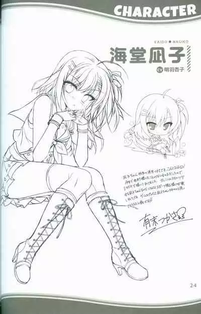 [SAGA PLANETS] KAKENUKE SUMMER BOOK