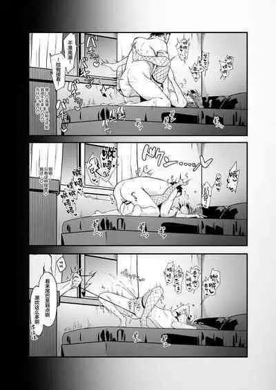 Mesugaki Succubus ga Oji-san ni Wakaraserareru Hanashi