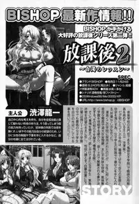 [Anthology] Mesu Kyoushi -Injoku no Kyoushitsu-