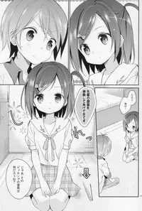 (COMIC1☆7) [Cocoa Holic (Yuizaki Kazuya)] Wareware wa Tadashii Kyonyuu yori mo, Aji no Aru Hinnyuu ga Suki nanoda. Sekai no Naniyori Hikaeme na Mune no Onnanoko wo Aishiteiru. (Hentai Ouji to Warawanai Neko)