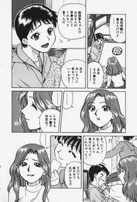 [Chiba Takerou] Hakai Tenshi - A Fallen Angel