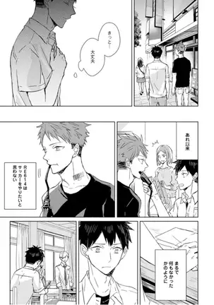 Kioku no Kaibutsu - Volume 1