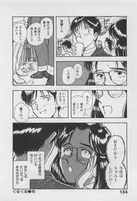 [GUENDA SHOW] Adult Kids