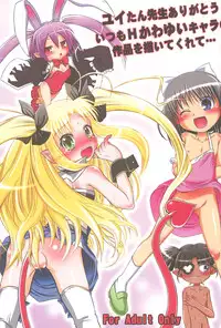 (COMIC1) [Akachi (Enno Shouta)] Yuitan-sensei Arigatou Itsumo H Kawayui Kyara no Sakuhin wo Kaitekurete... (Lotte no Omocha)