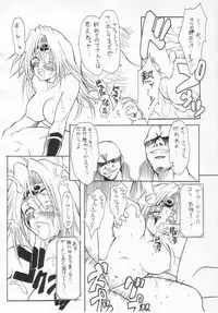 (C69) [Tsuji Andon (Tujikaze)] Pink Drunker (Guilty Gear)