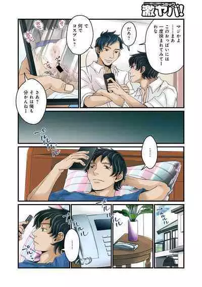 WEB Ban COMIC Gekiyaba! Vol. 160