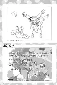 (Princess Festa 5) [Circle Heron (Shiramayumi)] Magejun POLESTAR (Fushigiboshi no Futagohime)