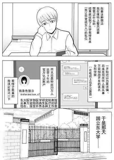 TS o Suru. Seidorei ni Naru.