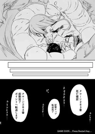 Fukusei: Shadan
