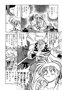 [Anthology] Comic V.G.-Max (Variable Geo)