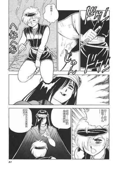 Dorei Senshi Maya II