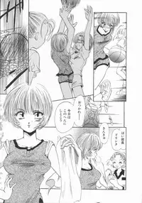 [U-K] Shinsei no Ikenie