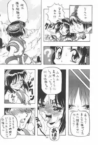 (C52) [Chikuwano Kimochi (Kadota Hisashi)] PON-MENOKO Kadota Hisashi Soushuuhen (Various)